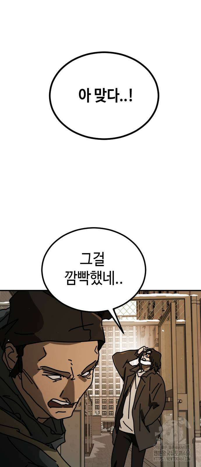 어느날 갑자기 서울은 시즌2 20화 28