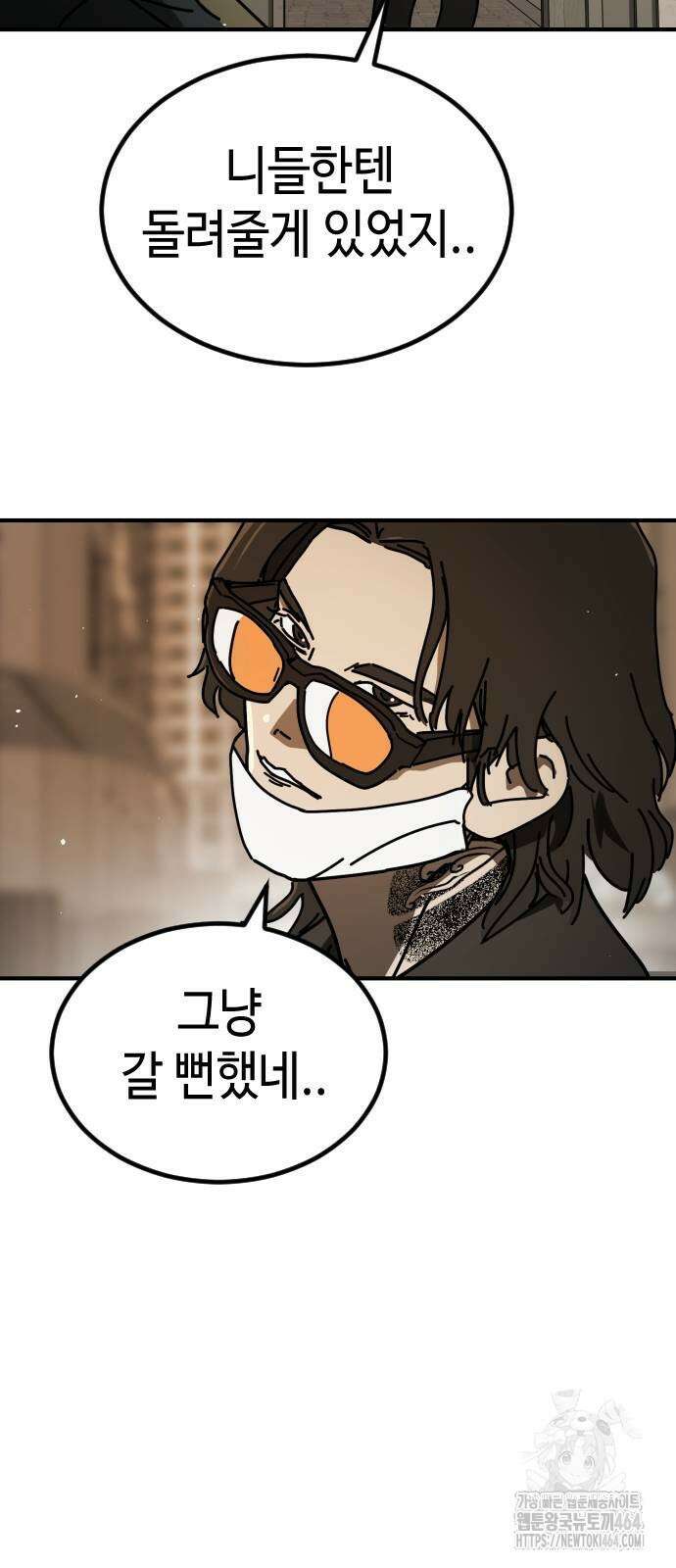 어느날 갑자기 서울은 시즌2 20화 29