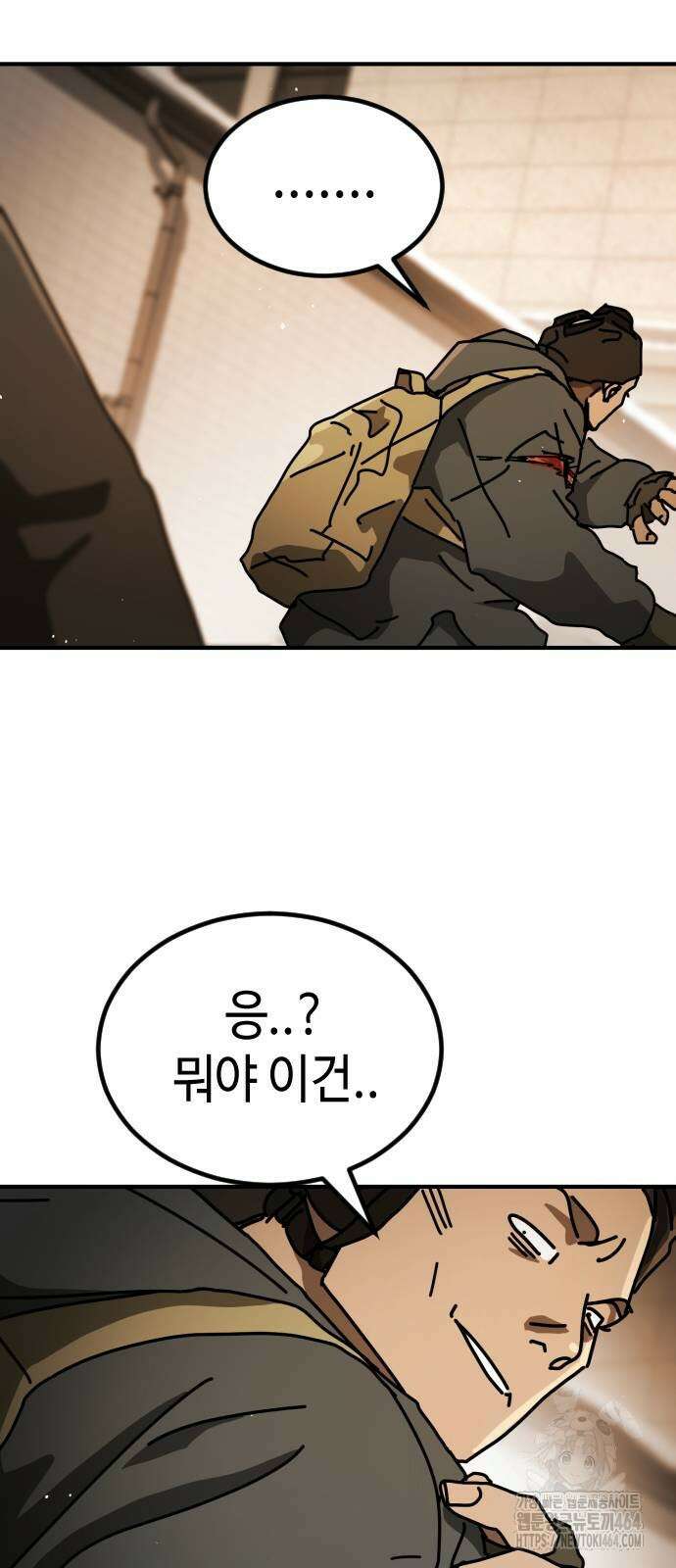 어느날 갑자기 서울은 시즌2 20화 33