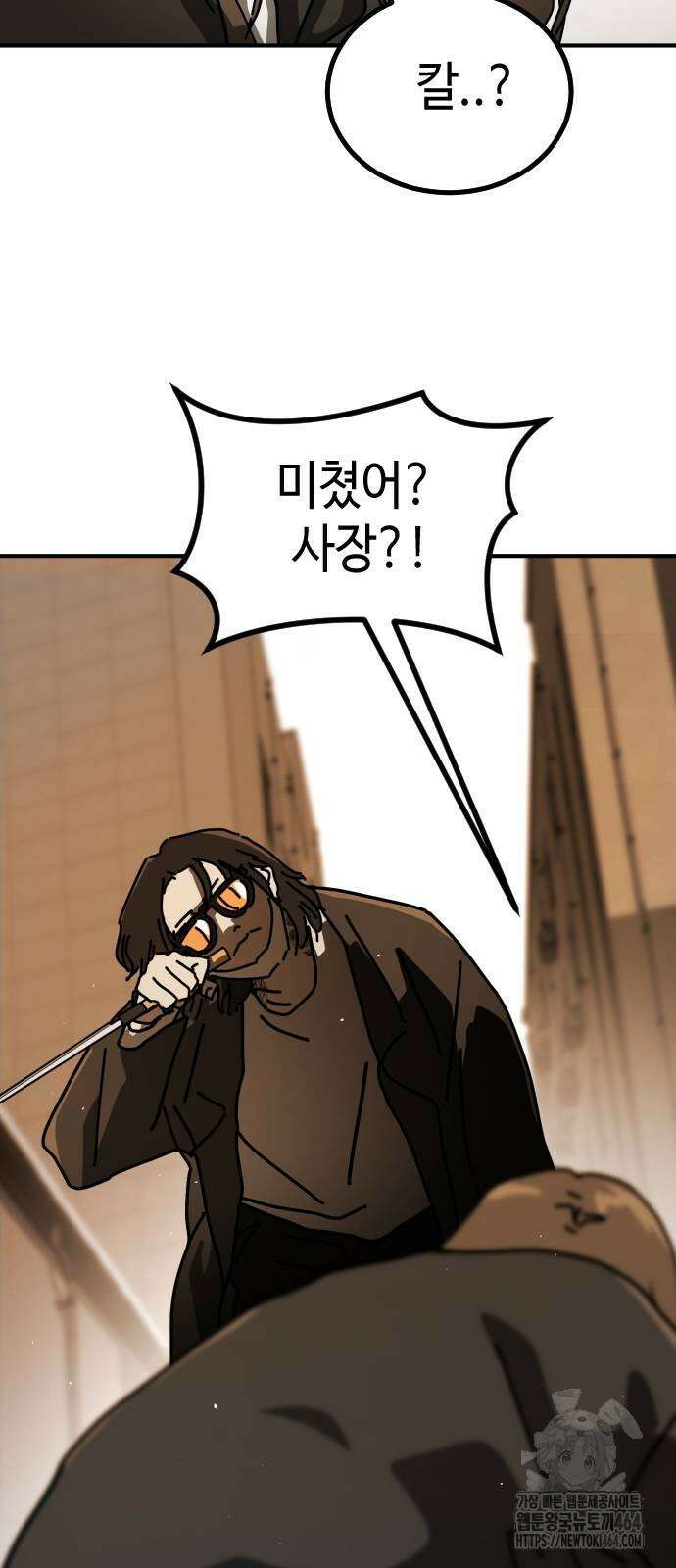 어느날 갑자기 서울은 시즌2 20화 36