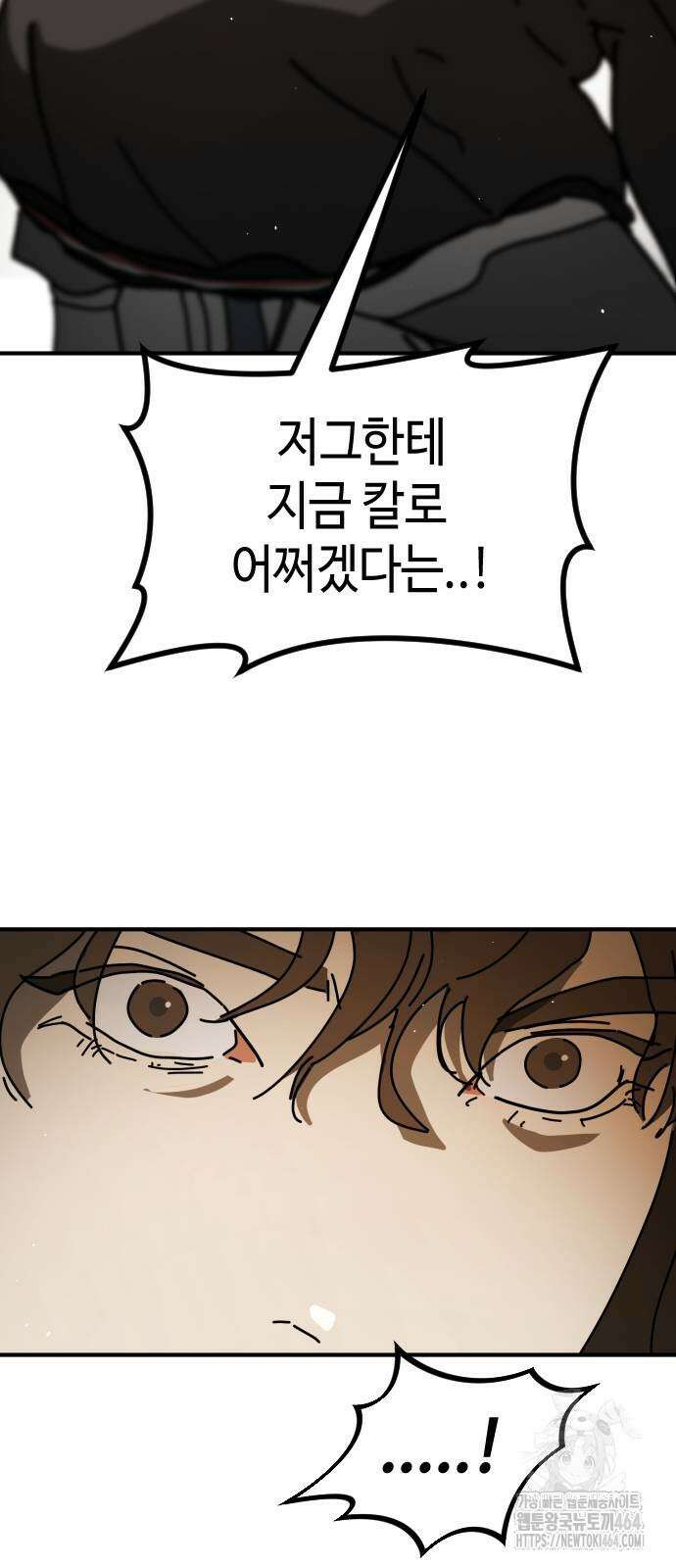 어느날 갑자기 서울은 시즌2 20화 37