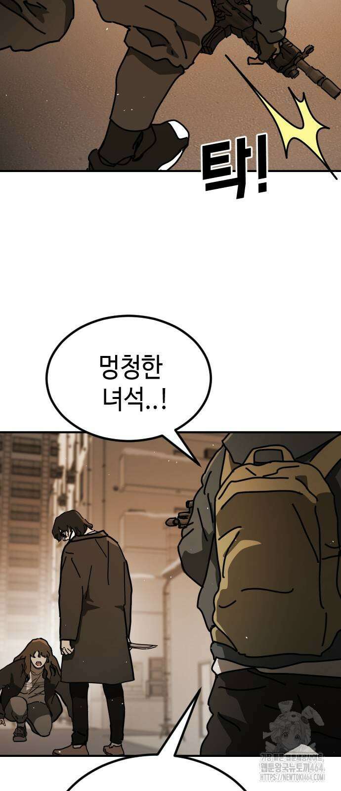 어느날 갑자기 서울은 시즌2 20화 39