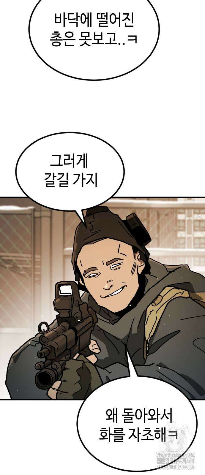 어느날 갑자기 서울은 시즌2 20화 40