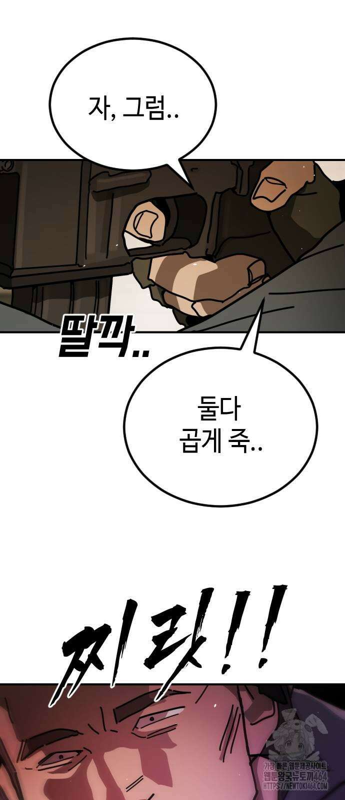 어느날 갑자기 서울은 시즌2 20화 41