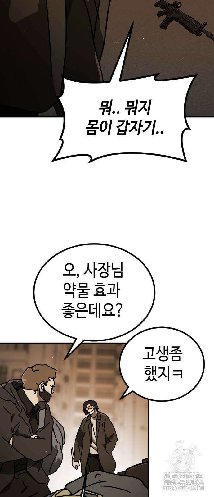 어느날 갑자기 서울은 시즌2 20화 43