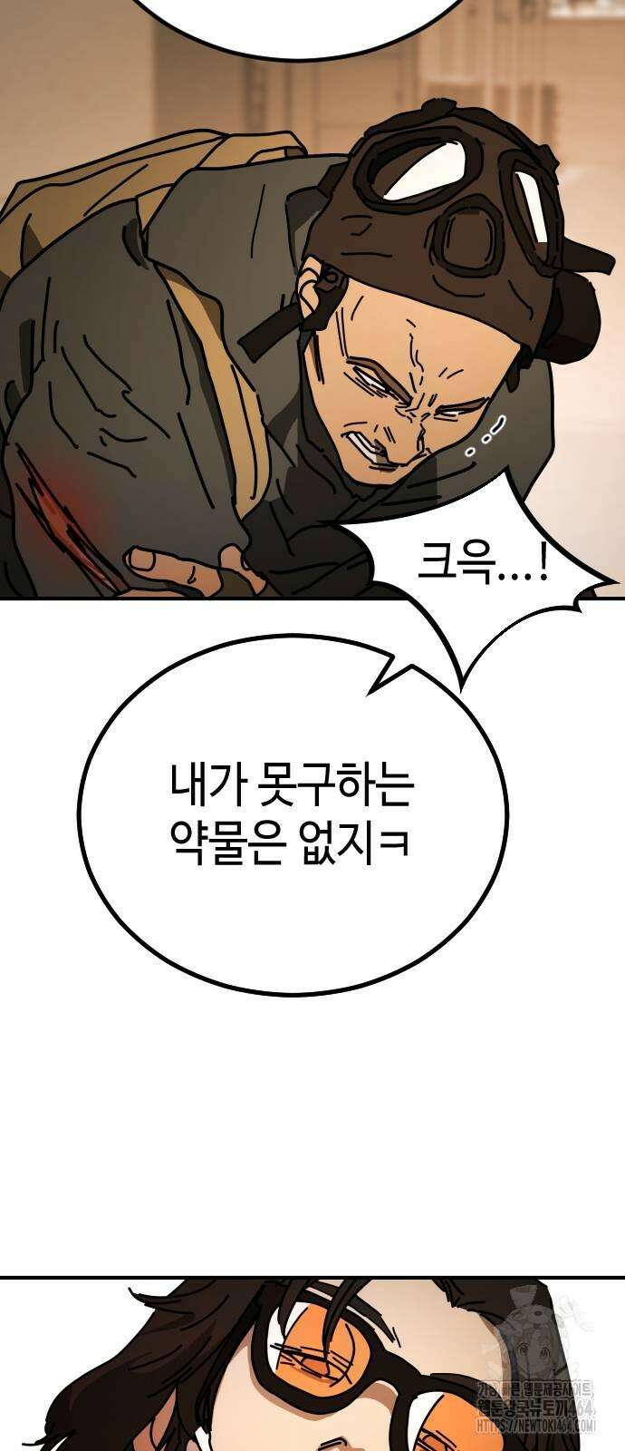 어느날 갑자기 서울은 시즌2 20화 46
