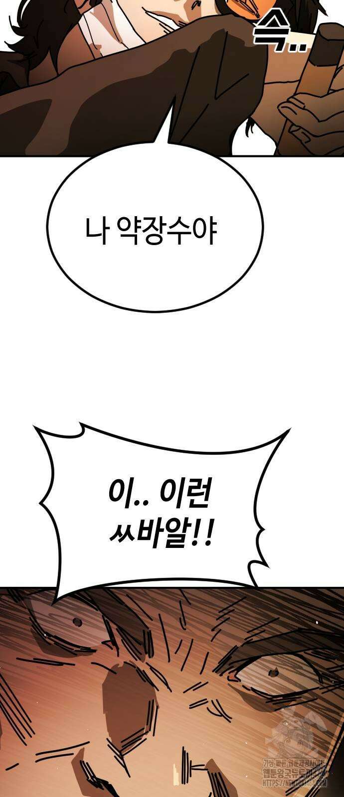 어느날 갑자기 서울은 시즌2 20화 47