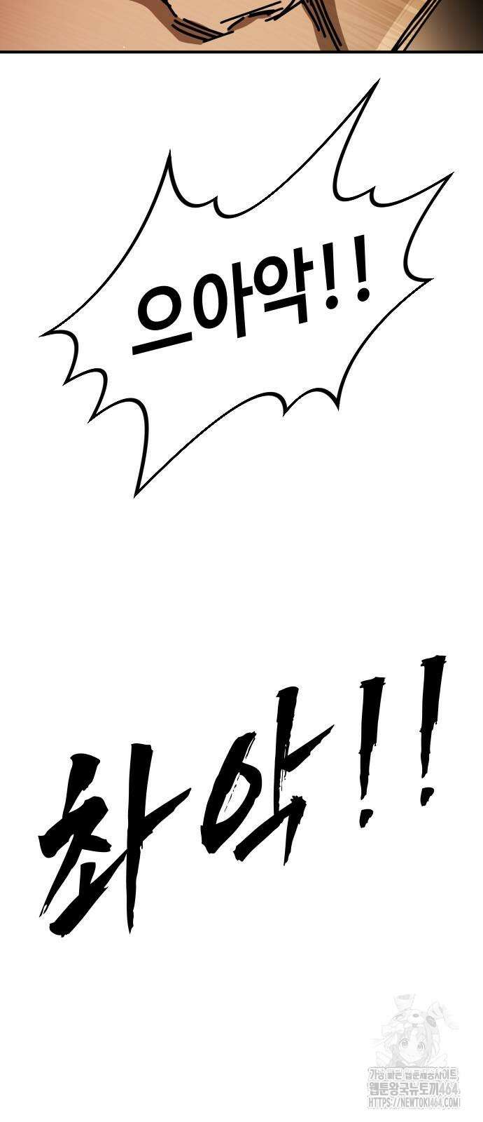 어느날 갑자기 서울은 시즌2 20화 48