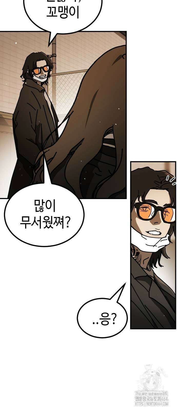 어느날 갑자기 서울은 시즌2 20화 51