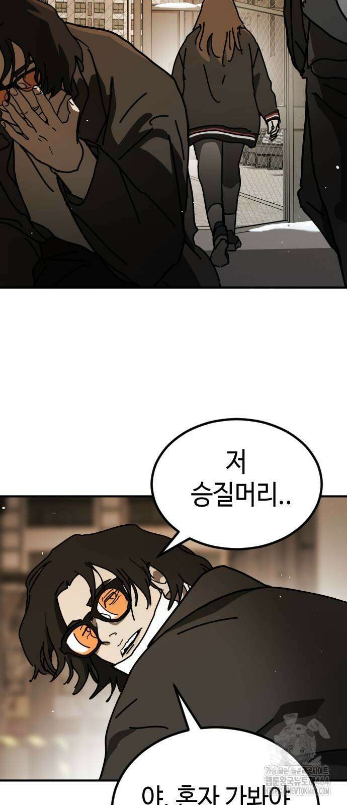 어느날 갑자기 서울은 시즌2 20화 53