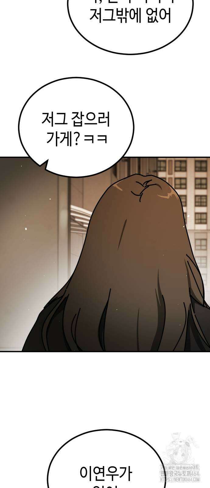 어느날 갑자기 서울은 시즌2 20화 54
