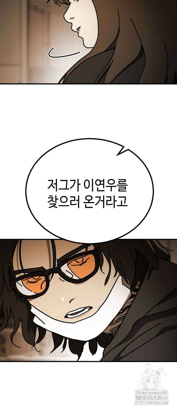 어느날 갑자기 서울은 시즌2 20화 56