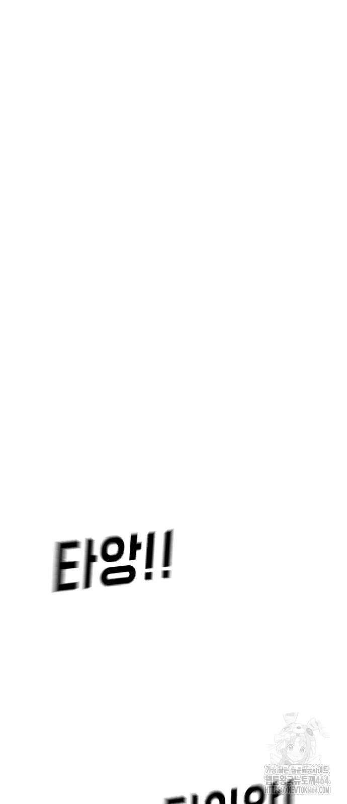 어느날 갑자기 서울은 시즌2 20화 57