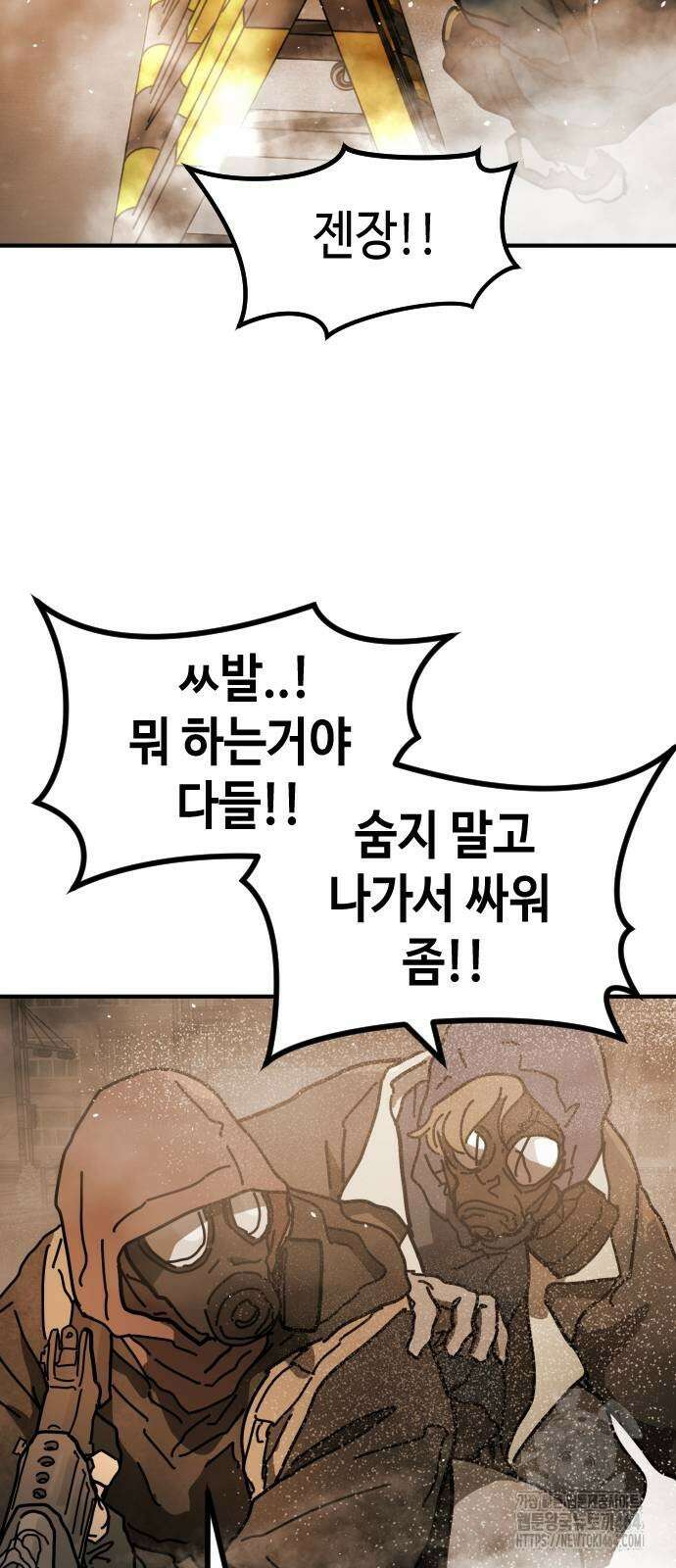 어느날 갑자기 서울은 시즌2 20화 60