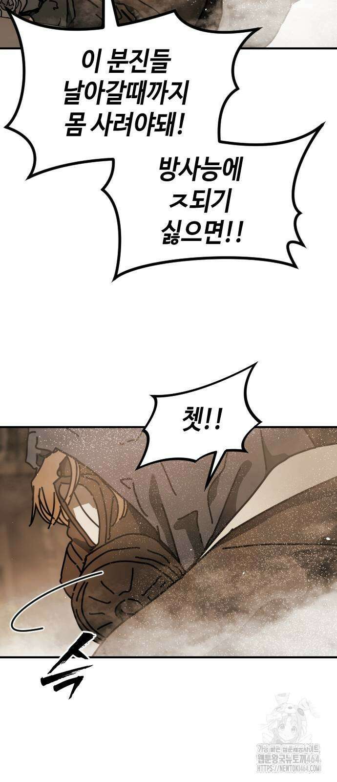 어느날 갑자기 서울은 시즌2 20화 61