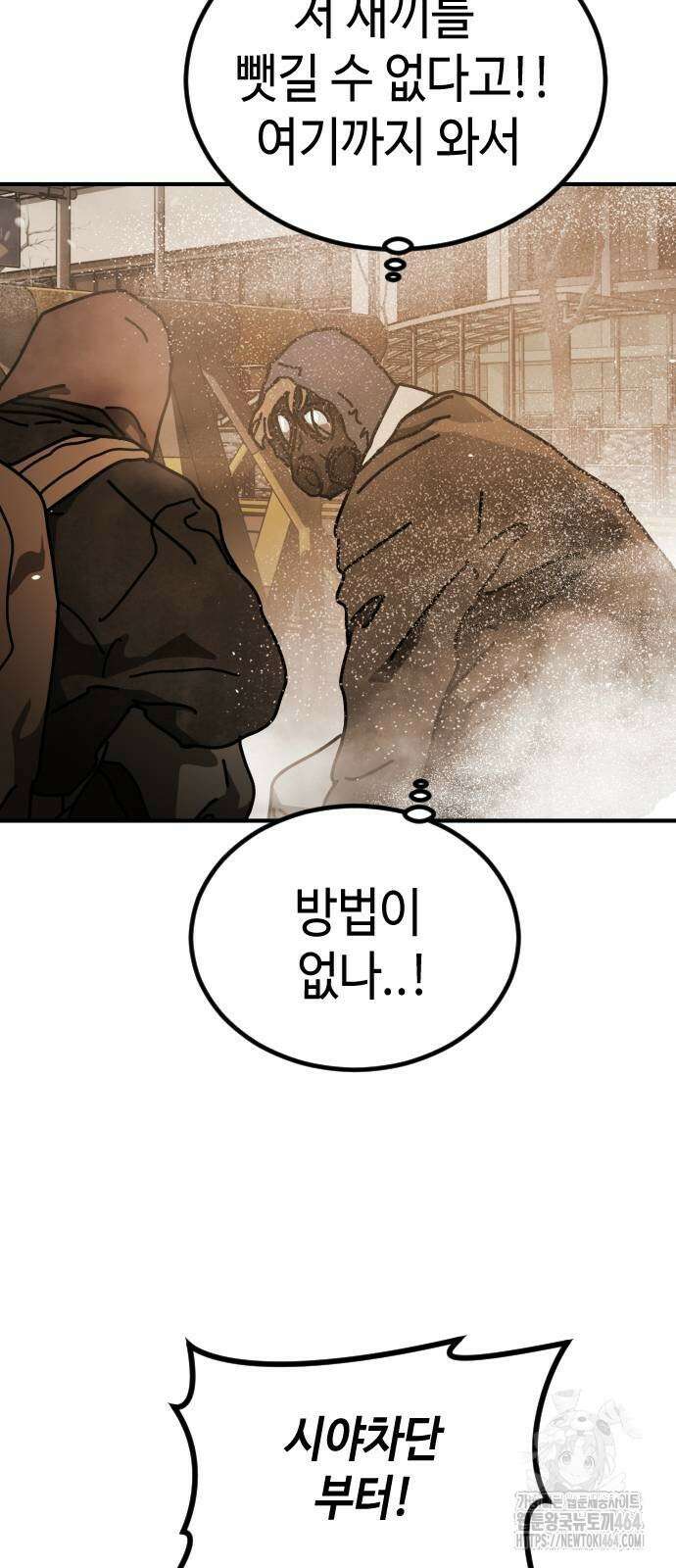 어느날 갑자기 서울은 시즌2 20화 63
