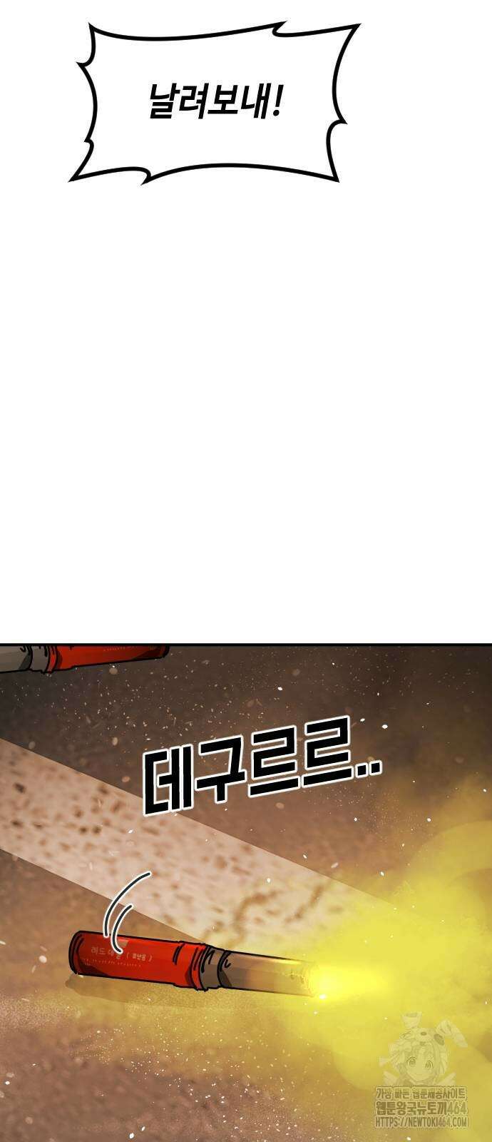 어느날 갑자기 서울은 시즌2 20화 65
