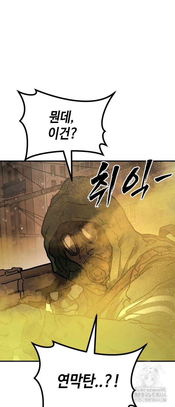 어느날 갑자기 서울은 시즌2 20화 67