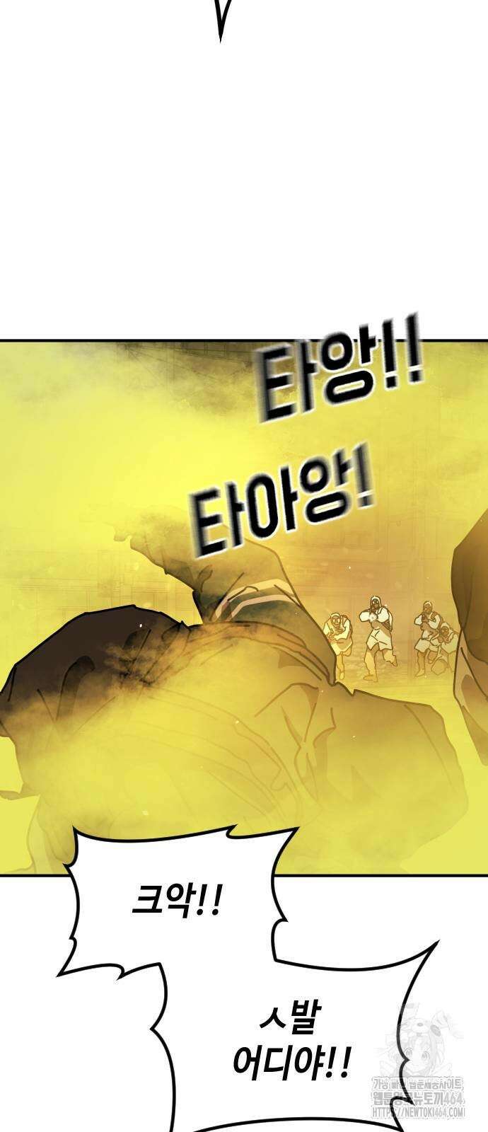 어느날 갑자기 서울은 시즌2 20화 69