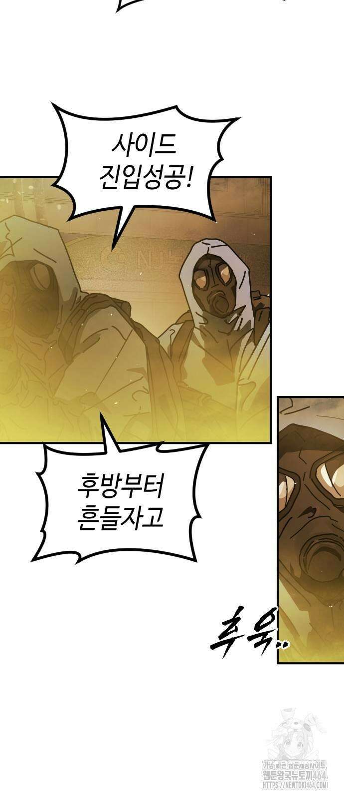 어느날 갑자기 서울은 시즌2 20화 70