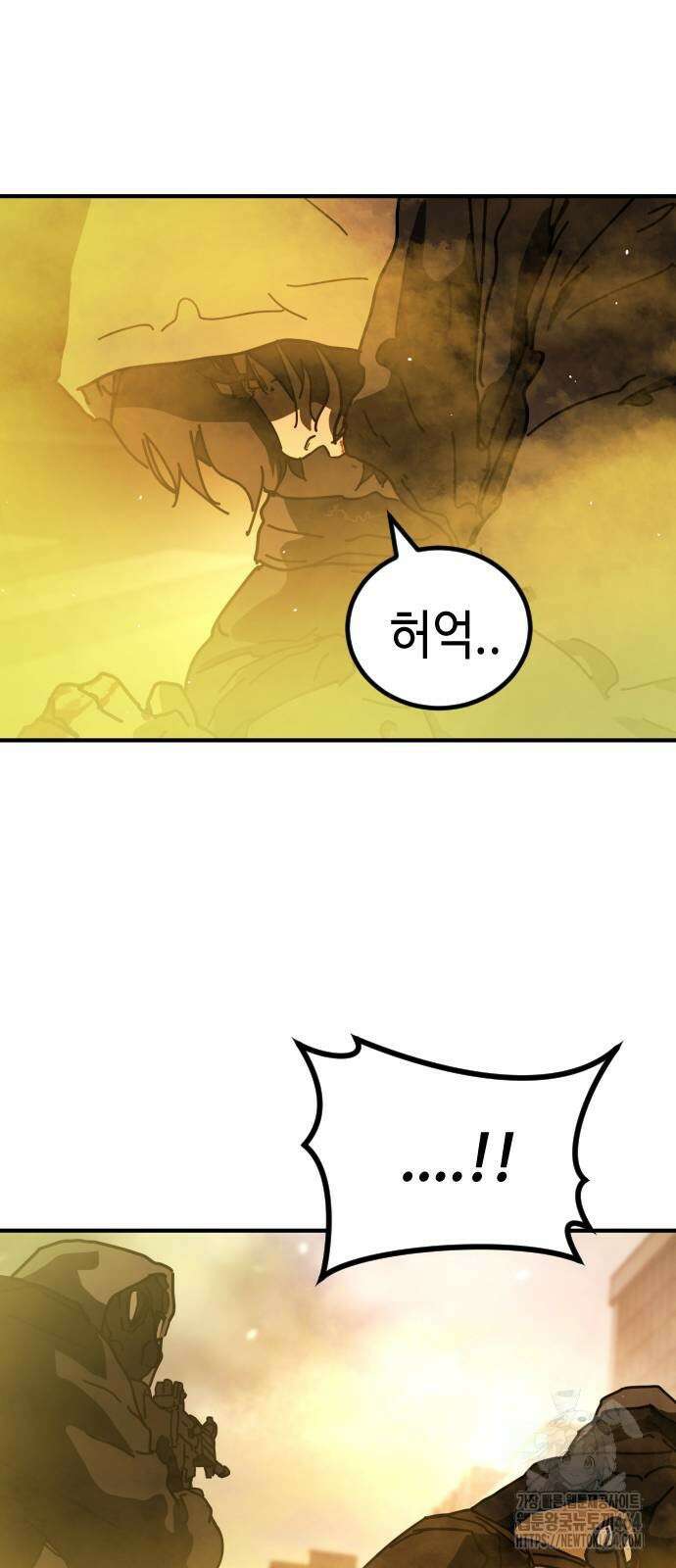 어느날 갑자기 서울은 시즌2 20화 73