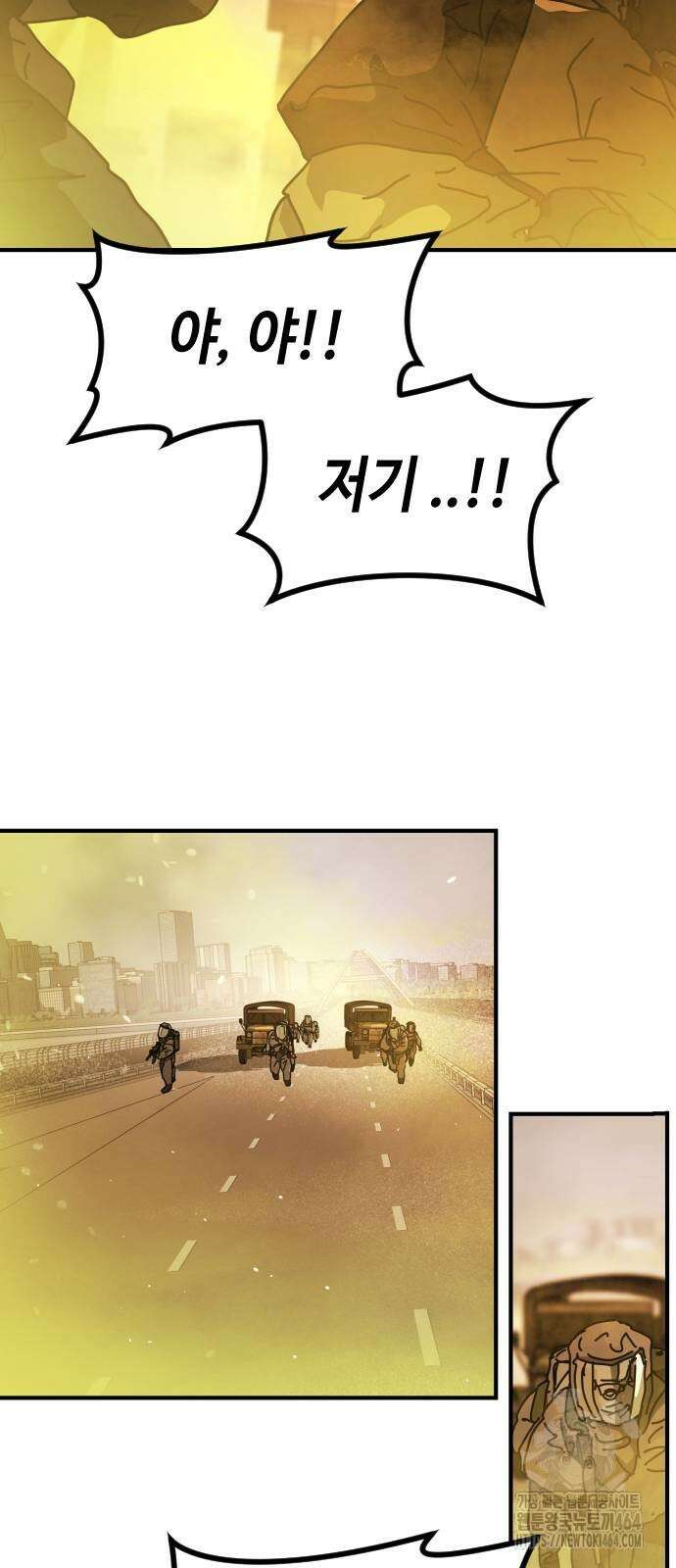 어느날 갑자기 서울은 시즌2 20화 74