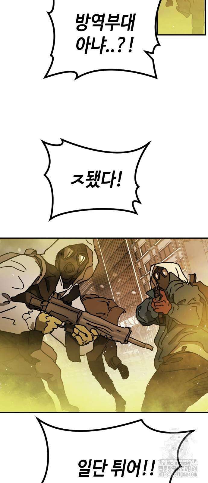 어느날 갑자기 서울은 시즌2 20화 75