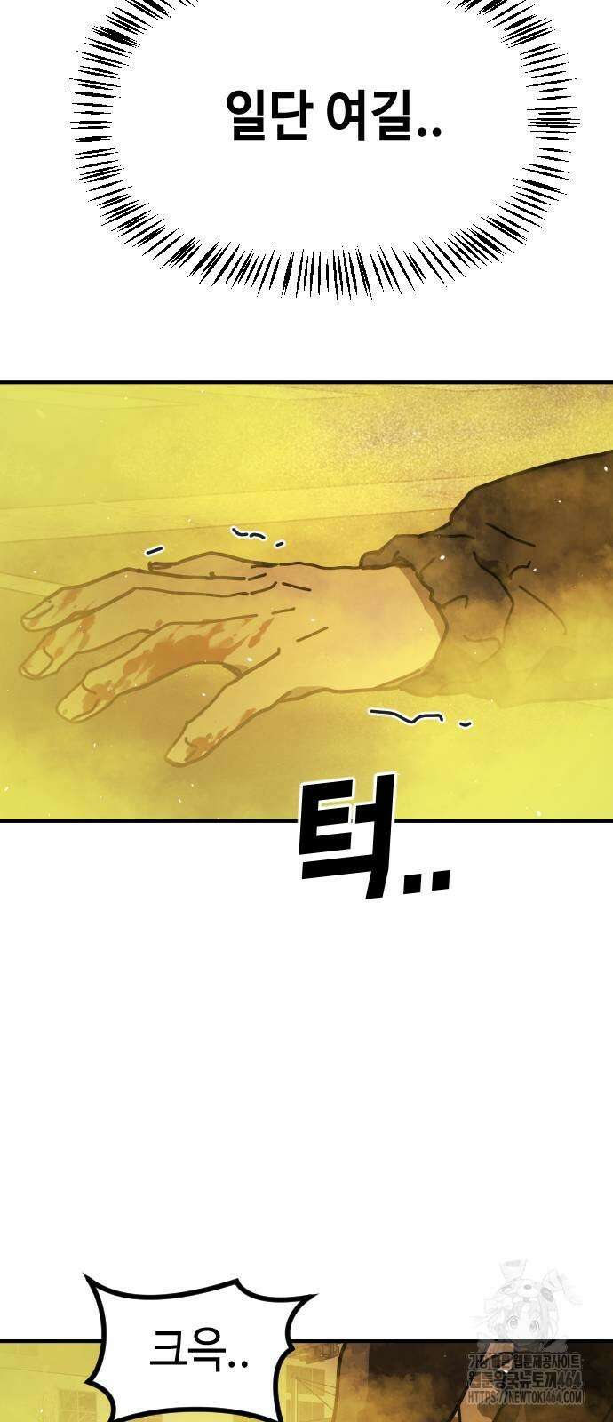 어느날 갑자기 서울은 시즌2 20화 78