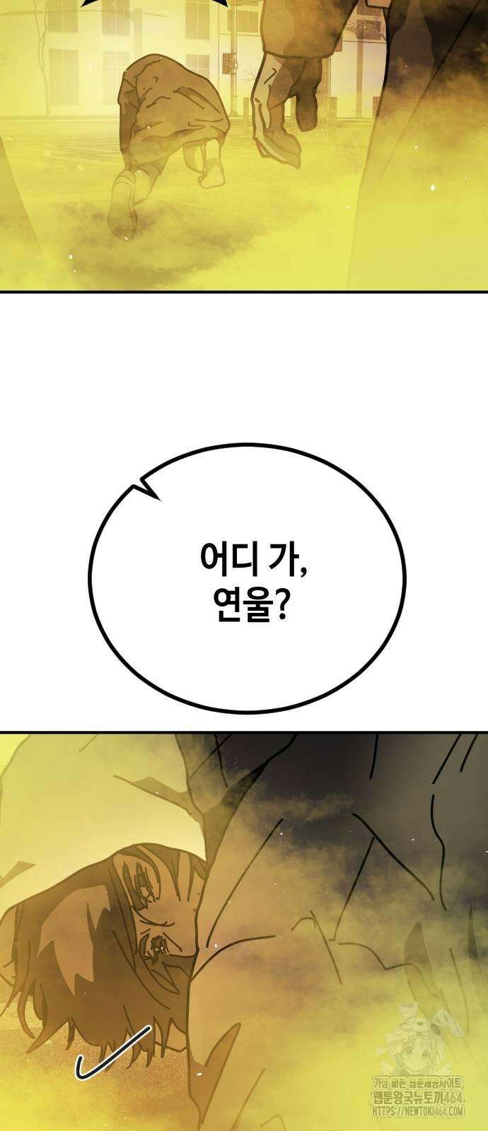 어느날 갑자기 서울은 시즌2 20화 79