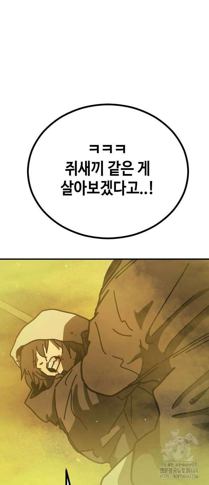 어느날 갑자기 서울은 시즌2 20화 81