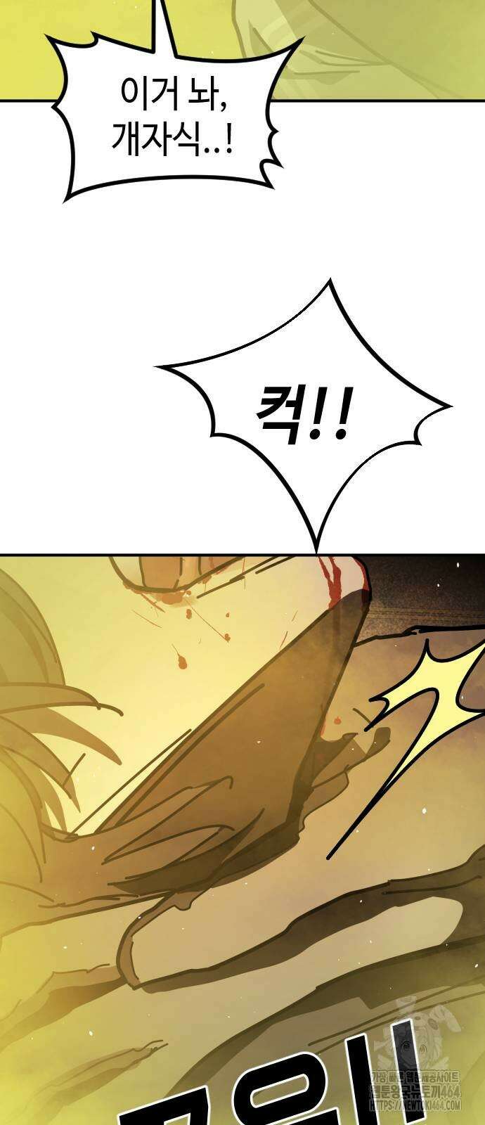 어느날 갑자기 서울은 시즌2 20화 82