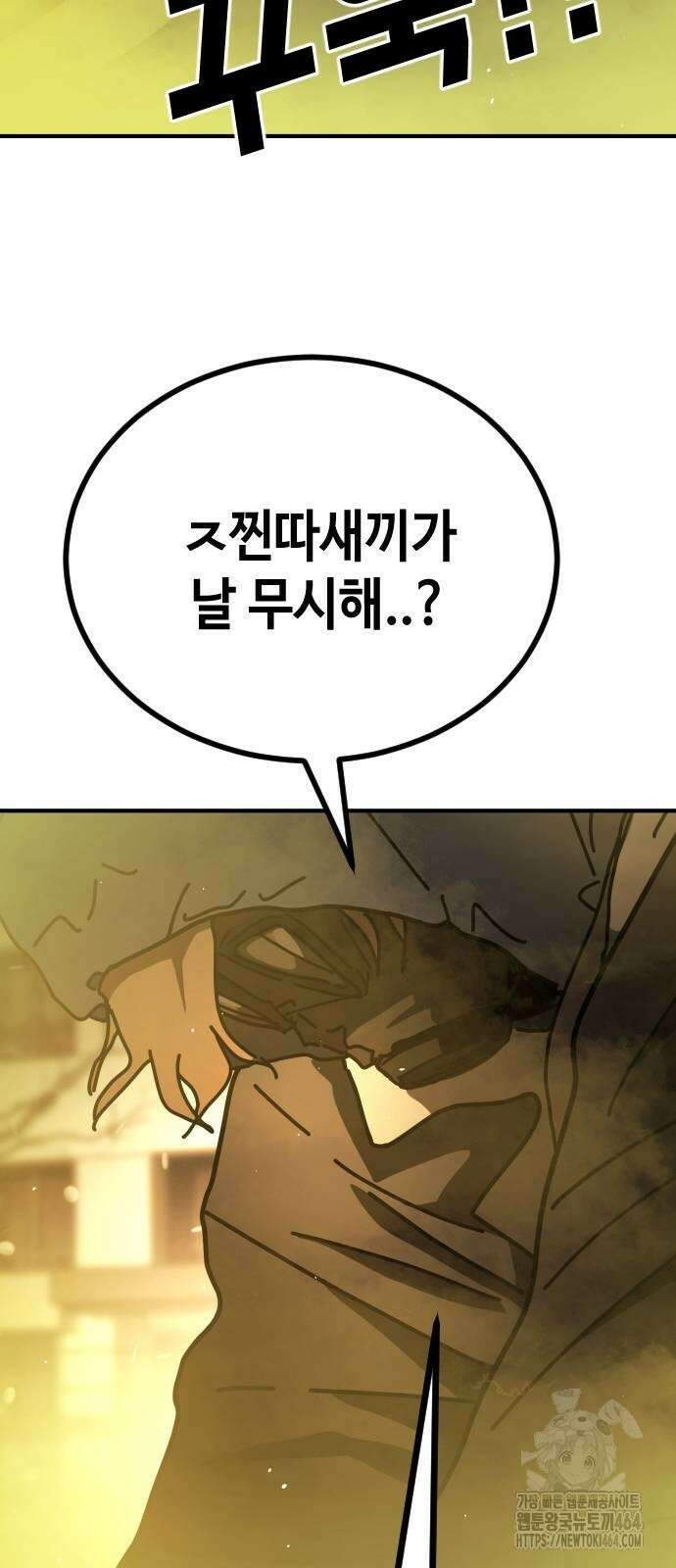 어느날 갑자기 서울은 시즌2 20화 83
