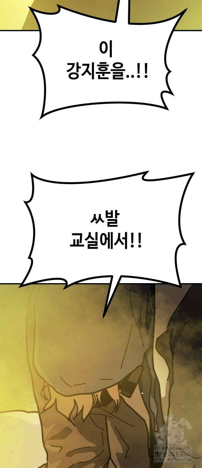 어느날 갑자기 서울은 시즌2 20화 84