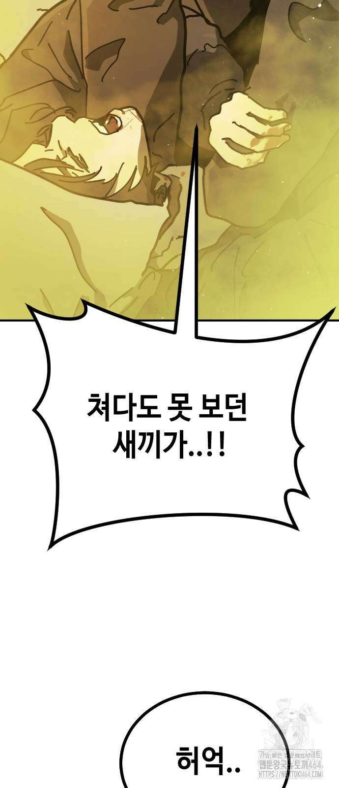 어느날 갑자기 서울은 시즌2 20화 85