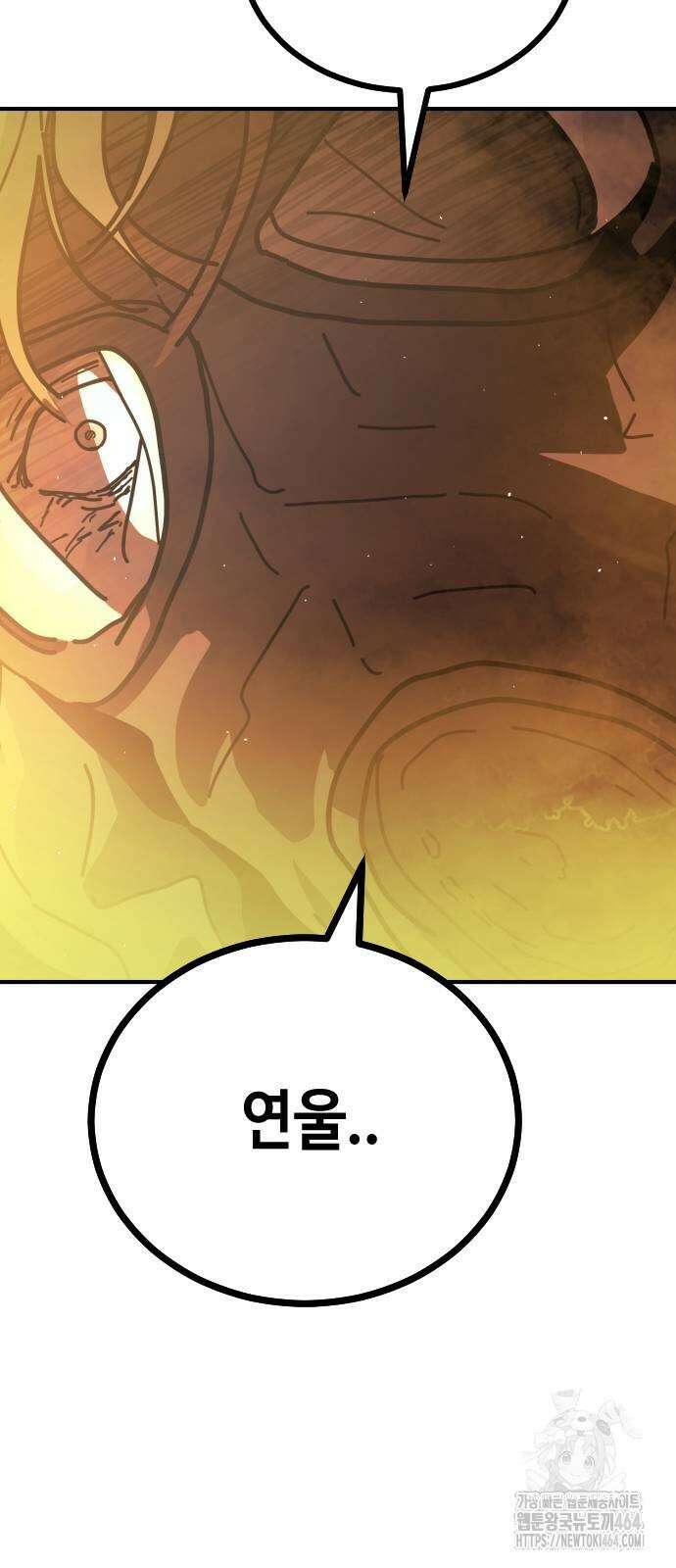 어느날 갑자기 서울은 시즌2 20화 86