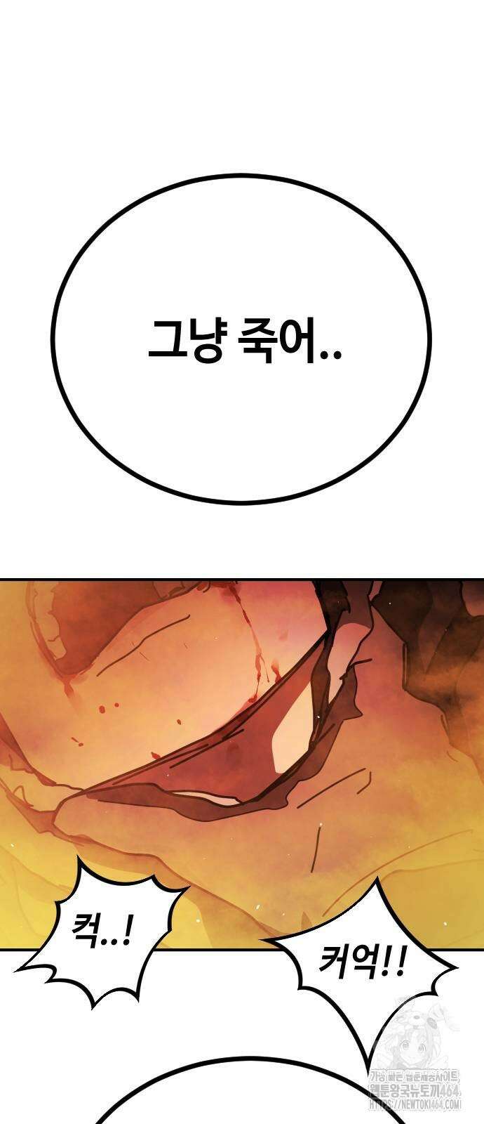 어느날 갑자기 서울은 시즌2 20화 87