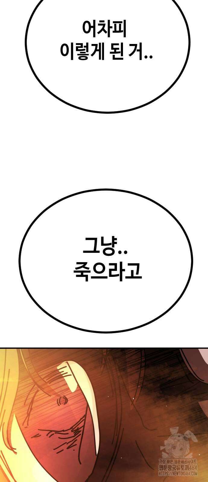 어느날 갑자기 서울은 시즌2 20화 88