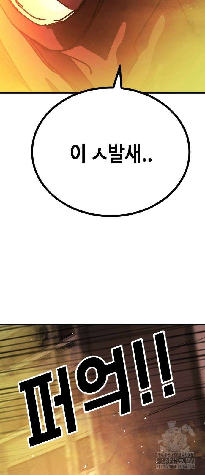 어느날 갑자기 서울은 시즌2 20화 89