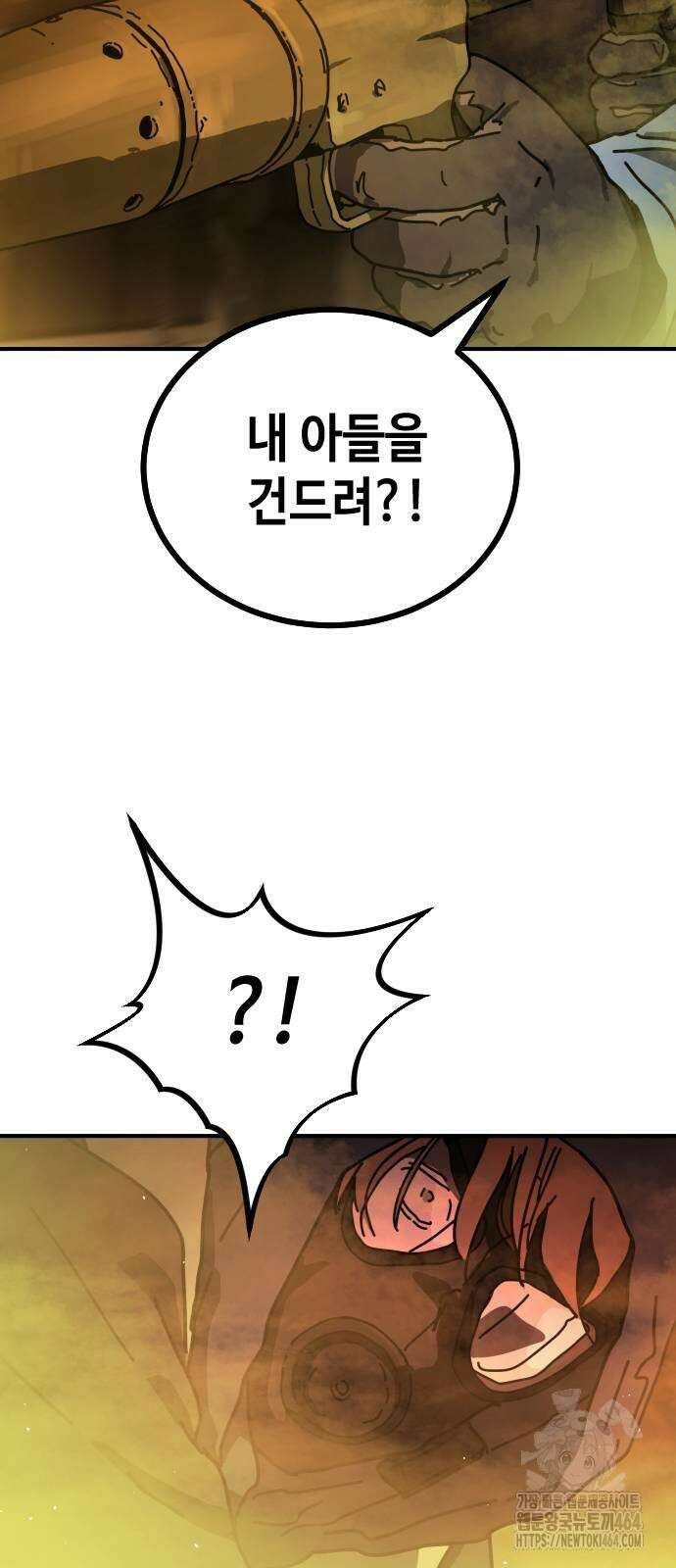 어느날 갑자기 서울은 시즌2 20화 92