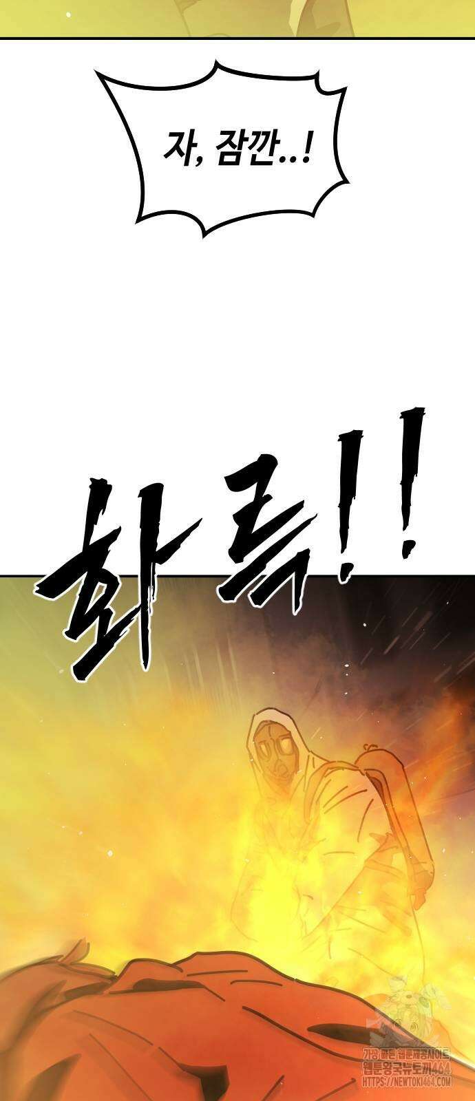 어느날 갑자기 서울은 시즌2 20화 93