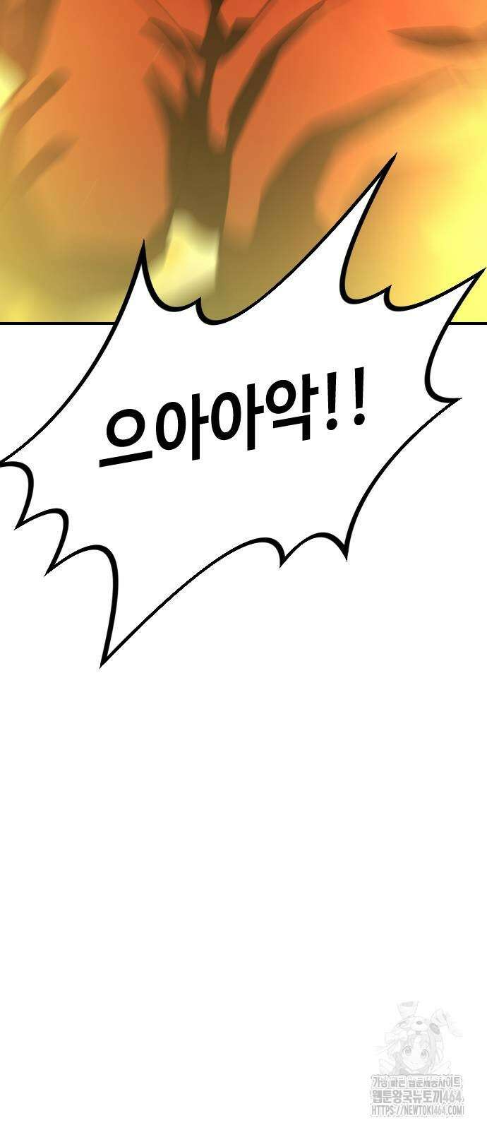 어느날 갑자기 서울은 시즌2 20화 94