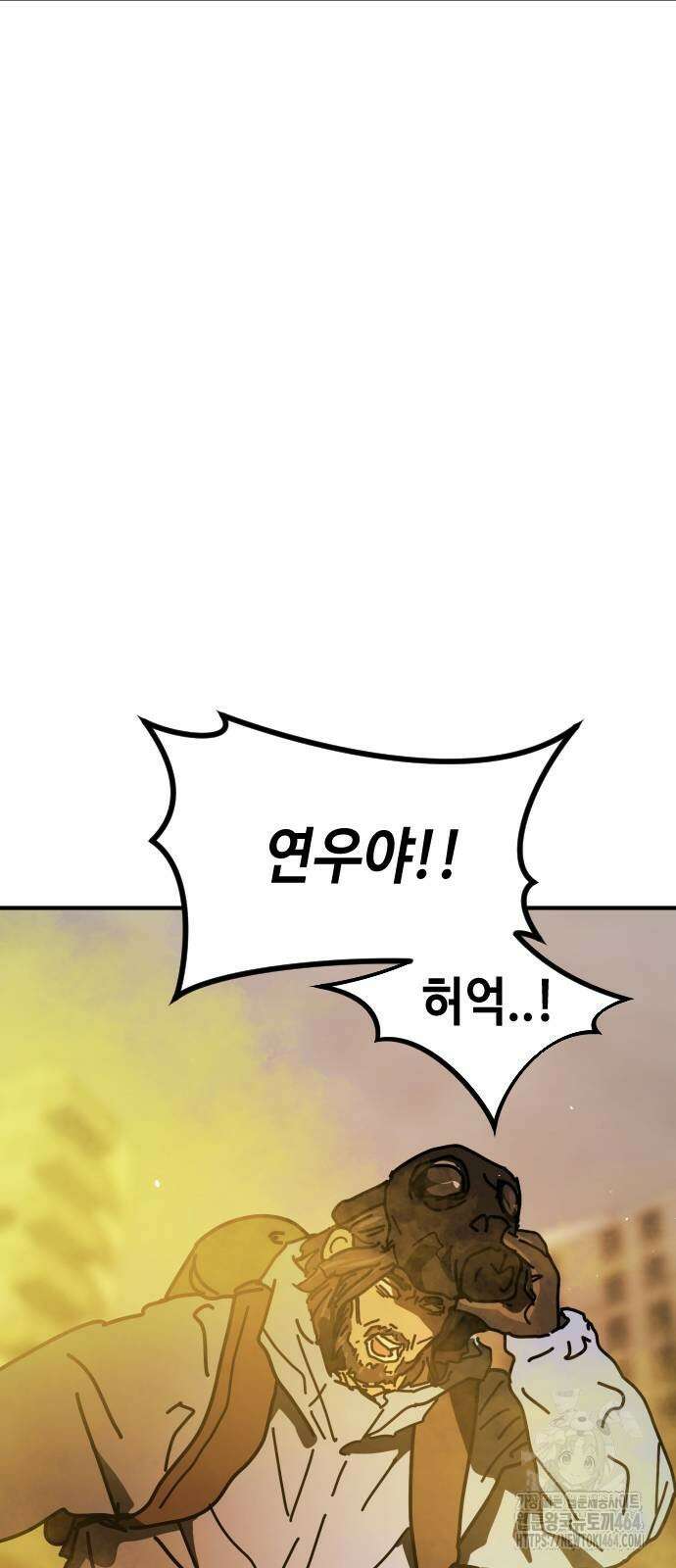어느날 갑자기 서울은 시즌2 20화 96