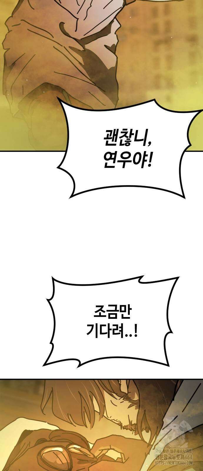 어느날 갑자기 서울은 시즌2 20화 97