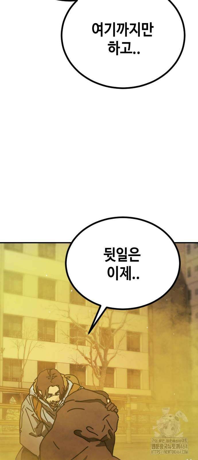 어느날 갑자기 서울은 시즌2 20화 102