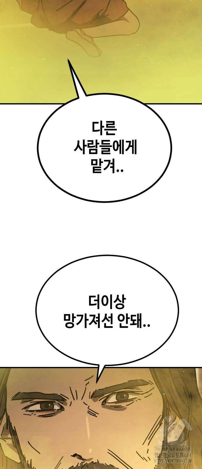 어느날 갑자기 서울은 시즌2 20화 103
