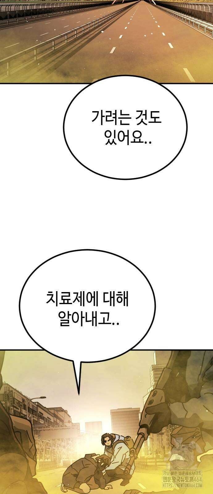 어느날 갑자기 서울은 시즌2 20화 107