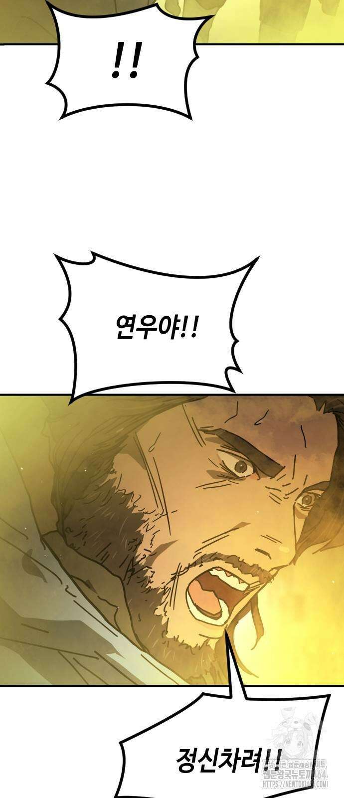 어느날 갑자기 서울은 시즌2 20화 112