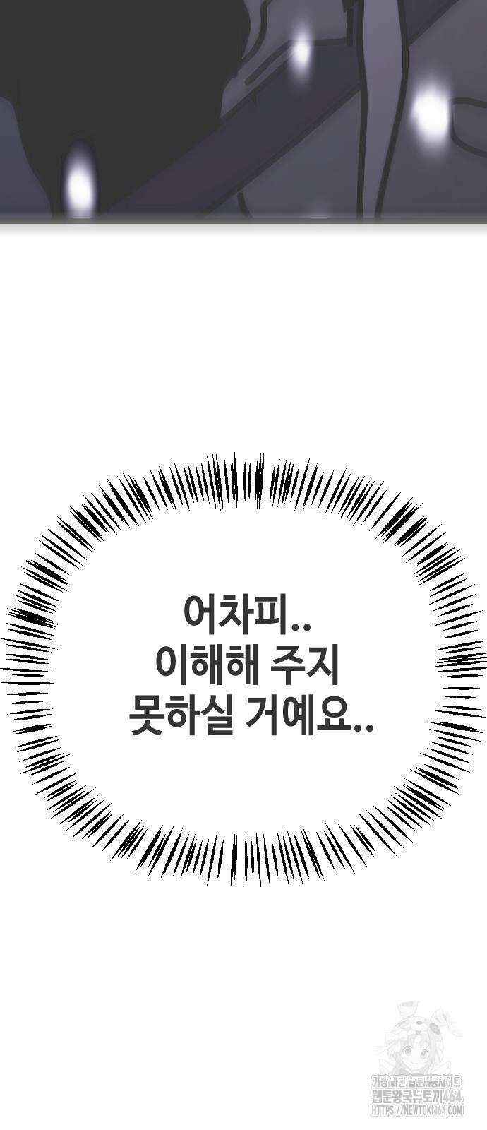어느날 갑자기 서울은 시즌2 20화 117
