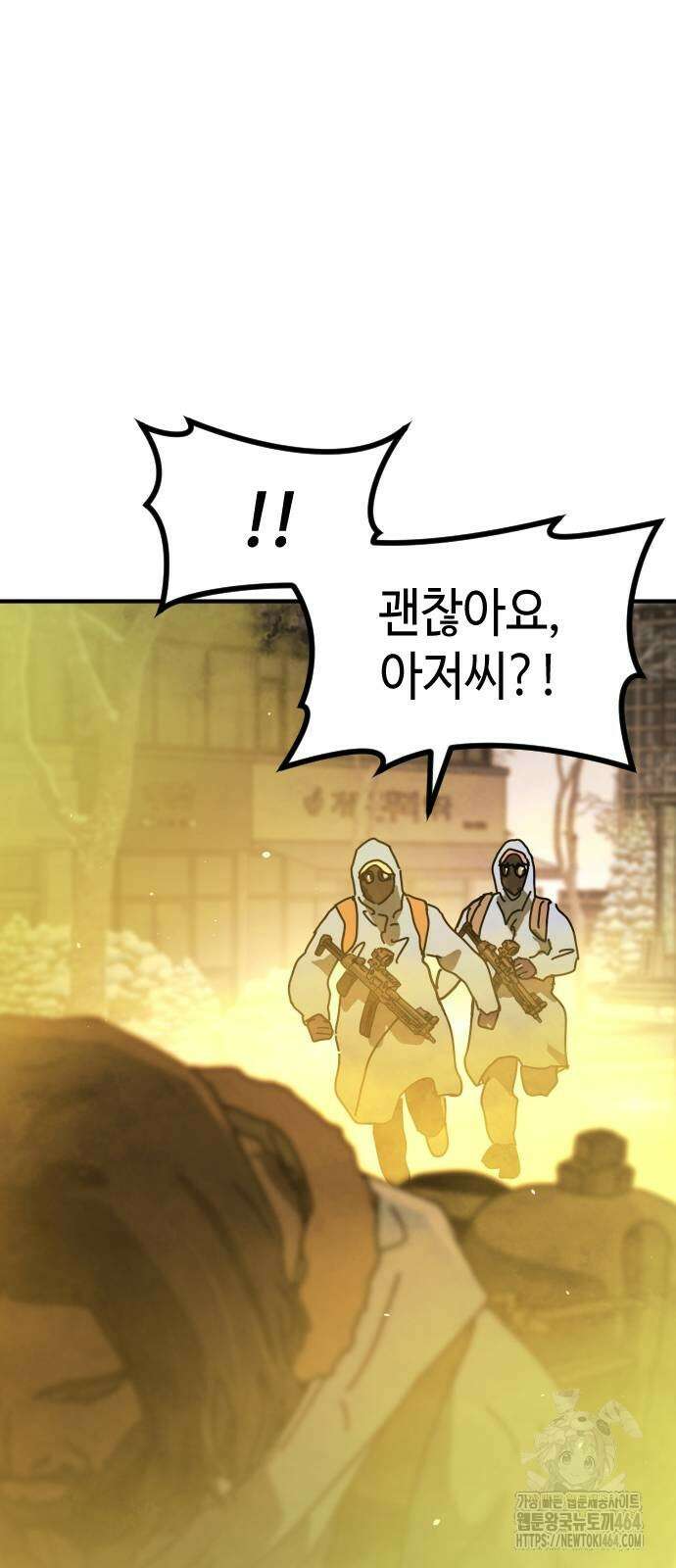어느날 갑자기 서울은 시즌2 20화 118