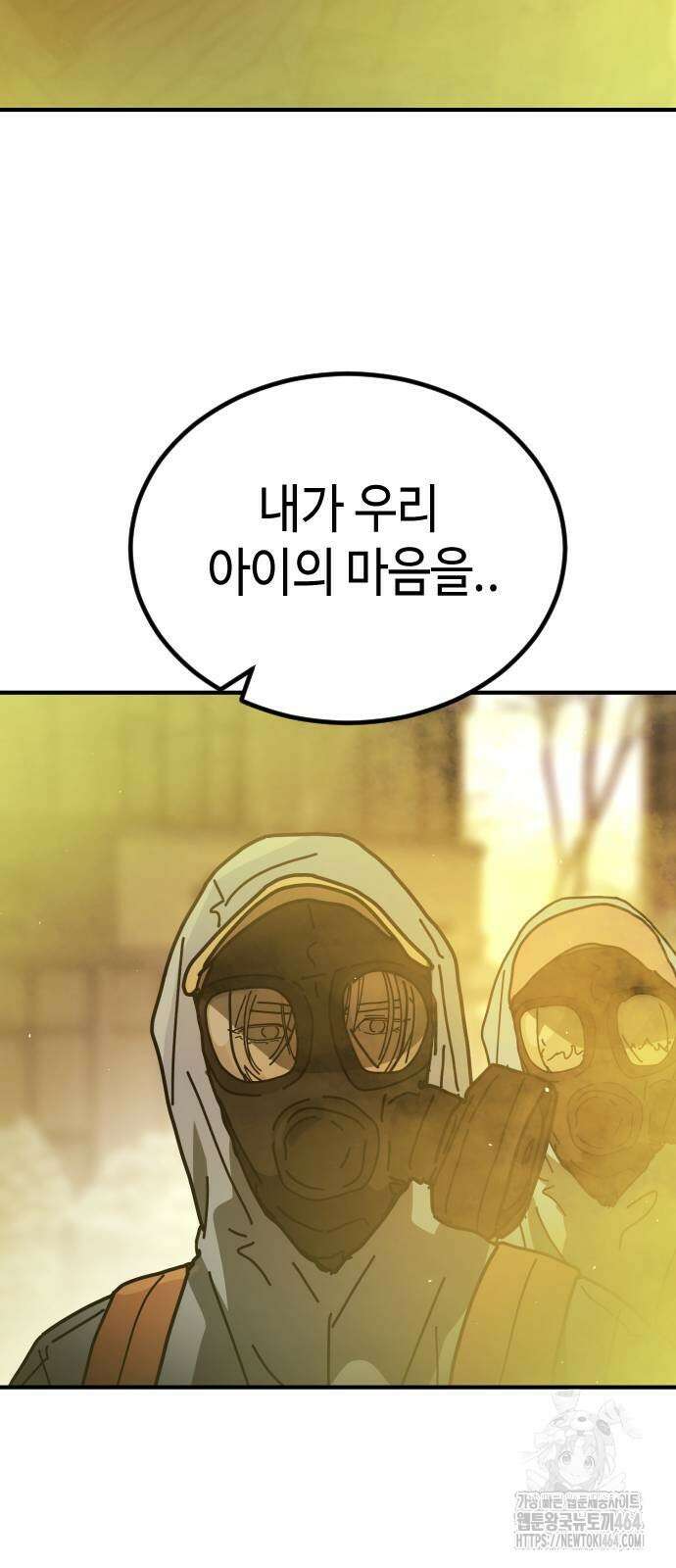 어느날 갑자기 서울은 시즌2 20화 119